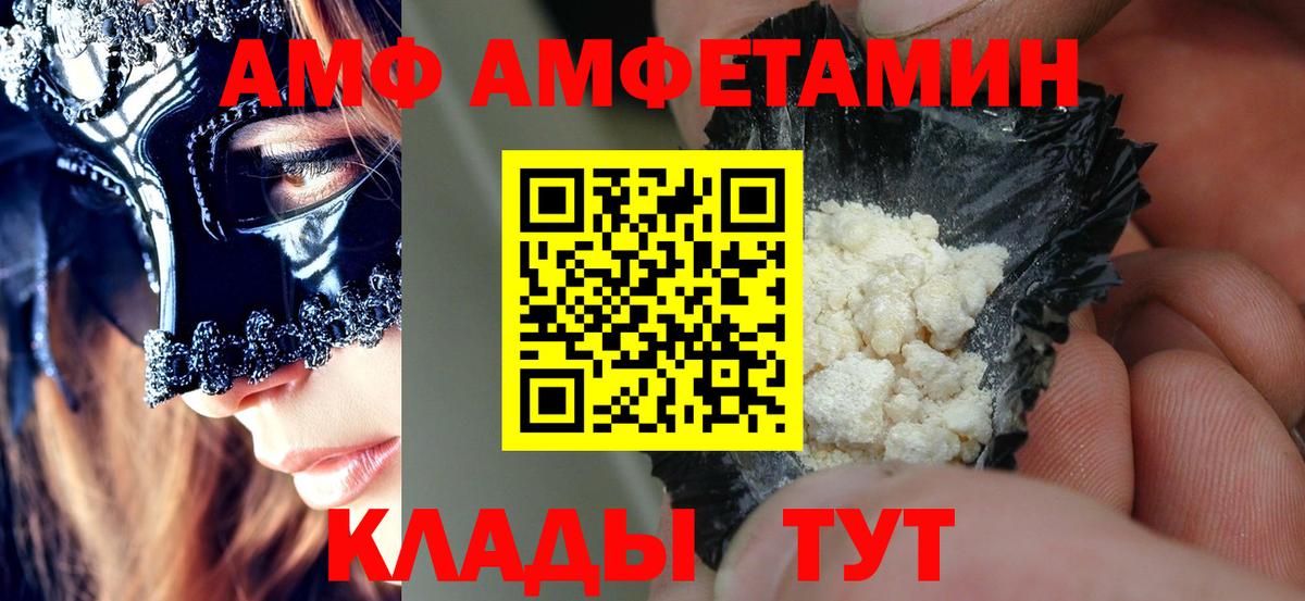 АМФЕТАМИН Premium Краснодар