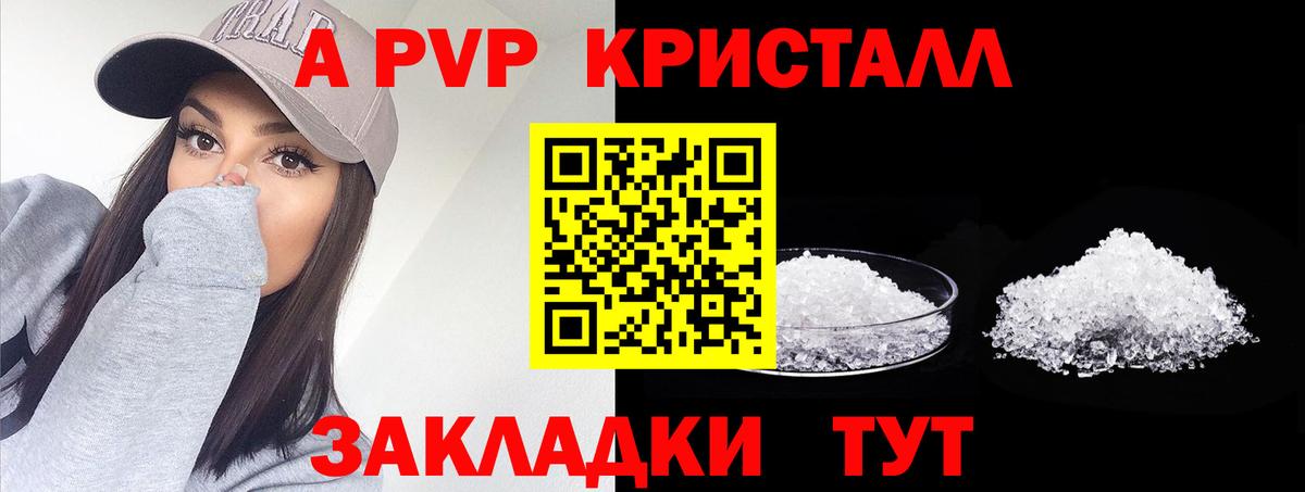 A PVP кристаллы  Alpha PVP  Альфа ПВП СК КРИС  Alpha PVP СК КРИС  Краснодар  Вход с VPN 