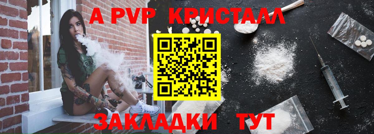 A-PVP СК Краснодар