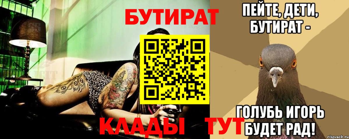 Бутират жидкий экстази Краснодар