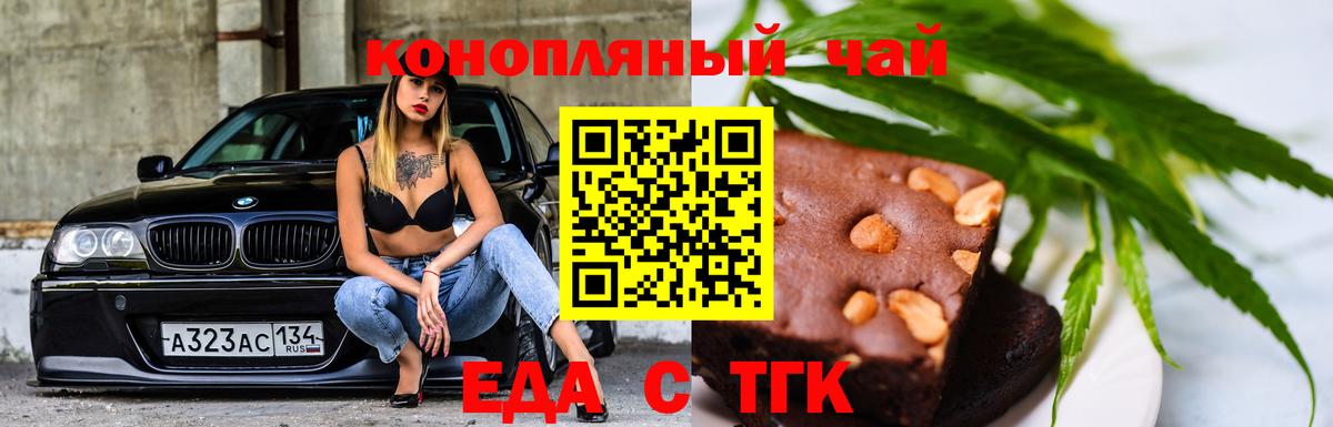 Cannafood конопля  Вход с VPN  Краснодар 