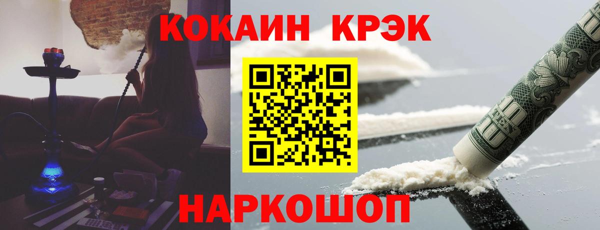Cocaine 97% Краснодар