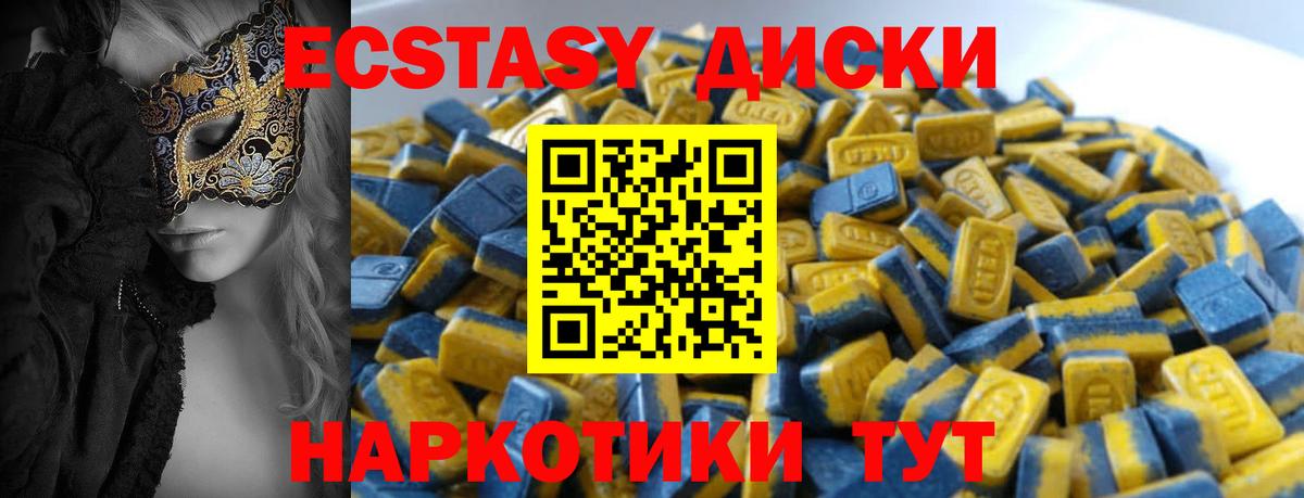 маркетплейс Telegram  Ecstasy  Краснодар  закладки  Экстази mix  Вход с VPN  ЭКСТАЗИ бентли 