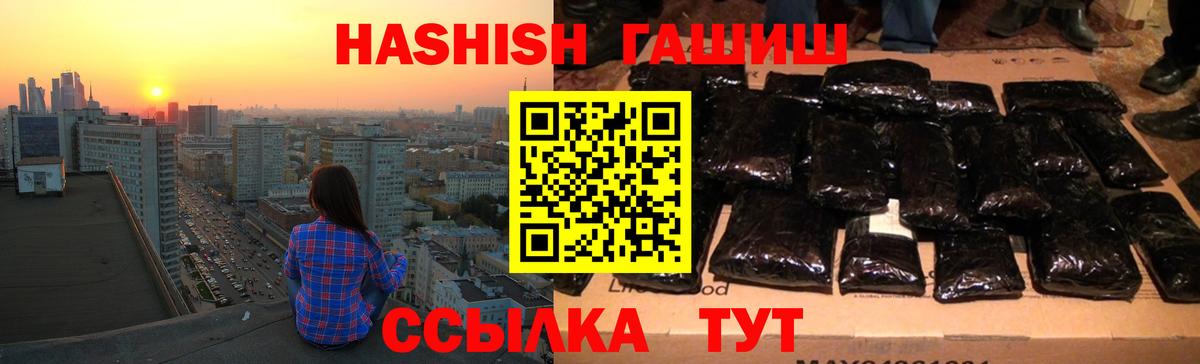 Гашиш хэш  Вход с VPN  ГАШИШ убойный  ГАШ  Краснодар 