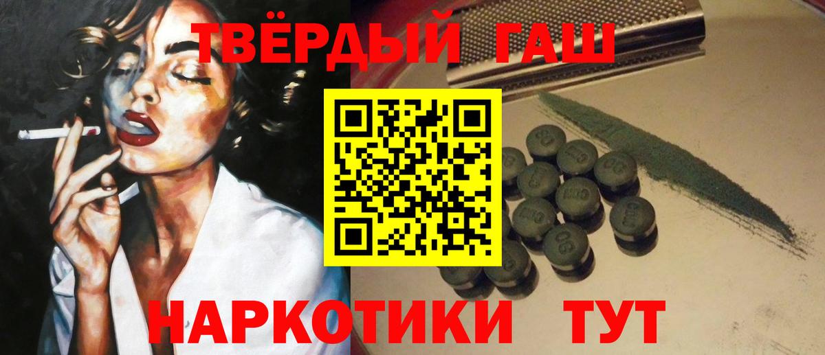 Гашиш Cannabis Краснодар