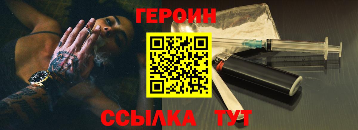 Краснодар  Героин VHQ  Вход с VPN 