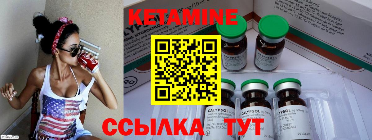 Краснодар  КЕТАМИН ketamine  КЕТАМИН VHQ  Вход с VPN 