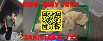 меф VHQ Бугуруслан