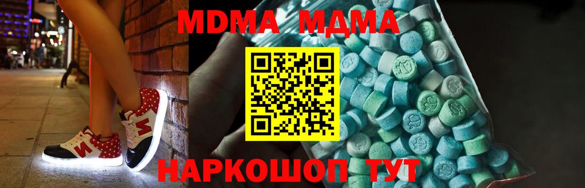 МДМА кристаллы  Вход с VPN  Краснодар  MDMA VHQ 