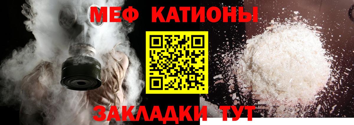 Краснодар  МЯУ-МЯУ VHQ  Мефедрон  Вход с VPN  Меф мяу мяу 