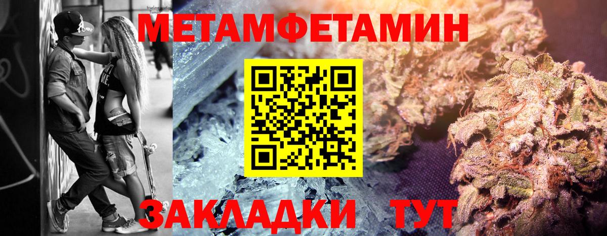 Метамфетамин кристалл Краснодар