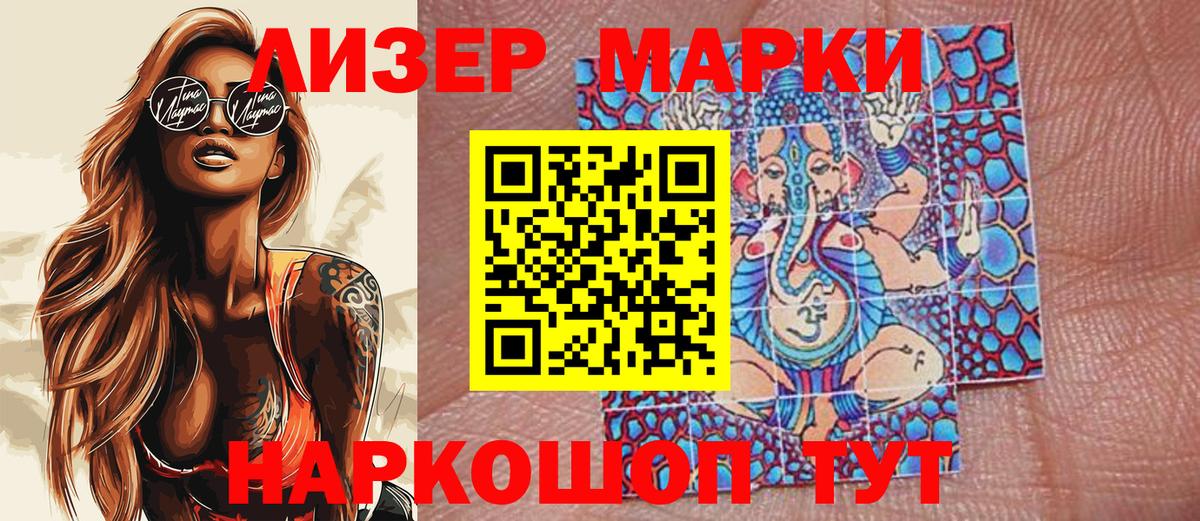 Краснодар  Марки 25I-NBOMe 1500мкг  Вход с VPN  Марки N-bome  закладки  Марки 25I-NBOMe 1500мкг 