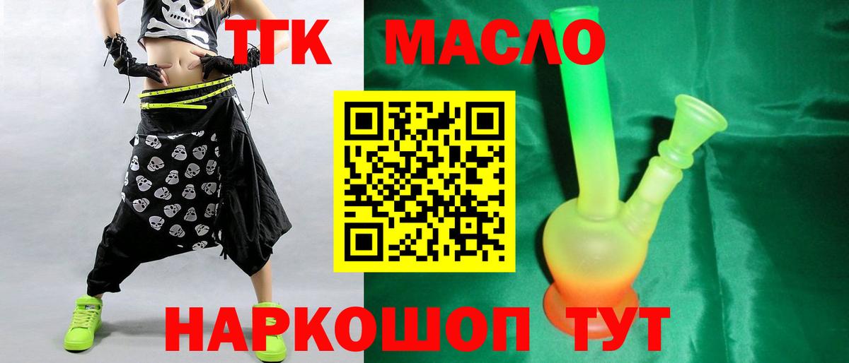 Дистиллят ТГК THC oil Краснодар